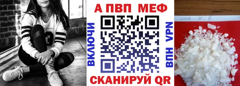 Alpha PVP СК что такое наркотик Борисоглебск