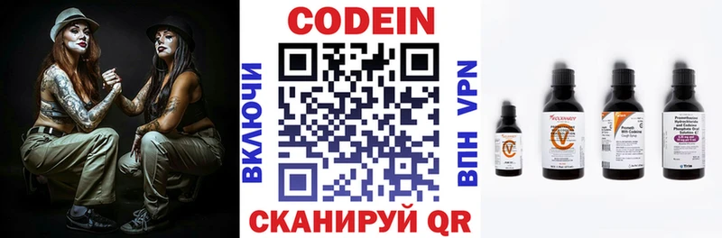 Codein напиток Lean (лин)  как найти закладки  Борисоглебск 