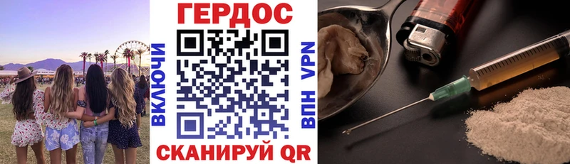 Героин Heroin  сколько стоит  Борисоглебск 
