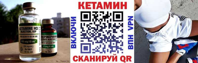 КЕТАМИН VHQ  Борисоглебск 