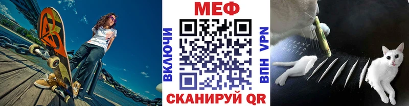 Меф мяу мяу кристаллы Борисоглебск